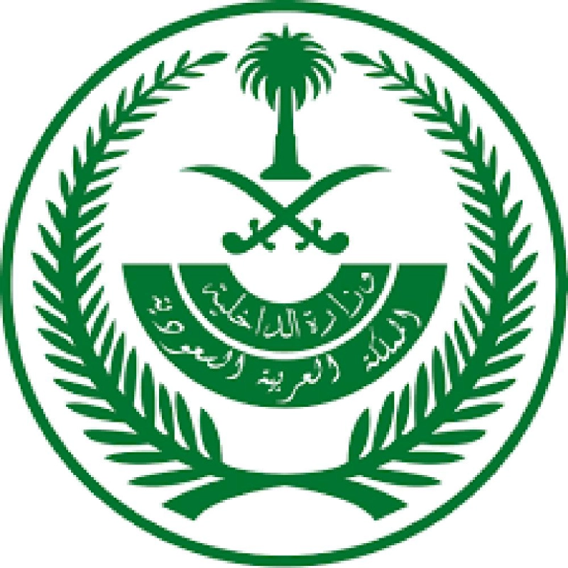 الداخلية