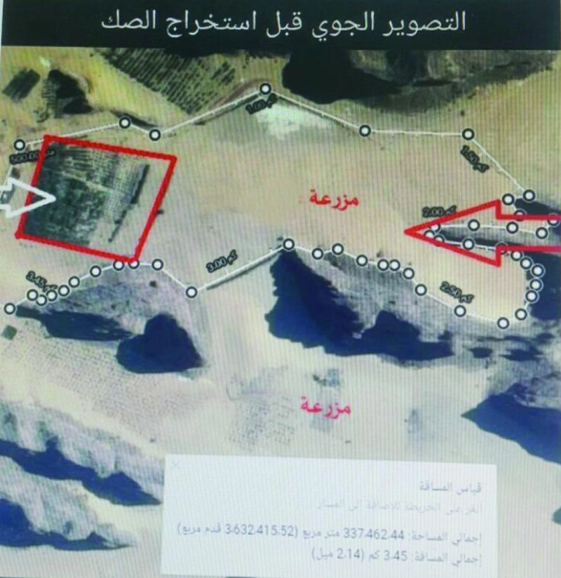 صورة جوية للمزرعة (قوقل ايرث)