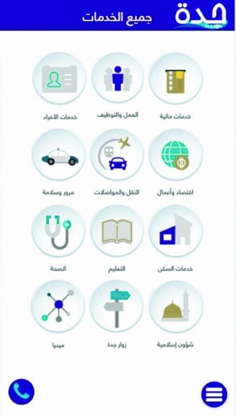 جراف جدة