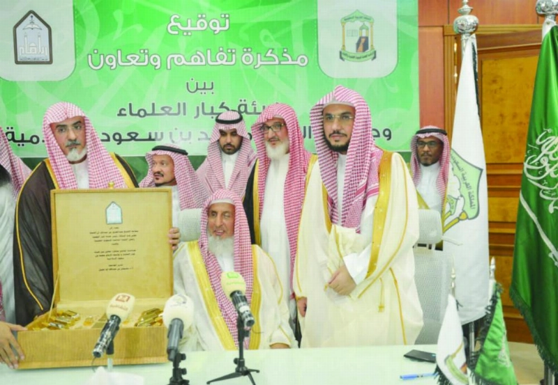 أباالخيل مقدما الدرع التذكاري للمفتي (واس)