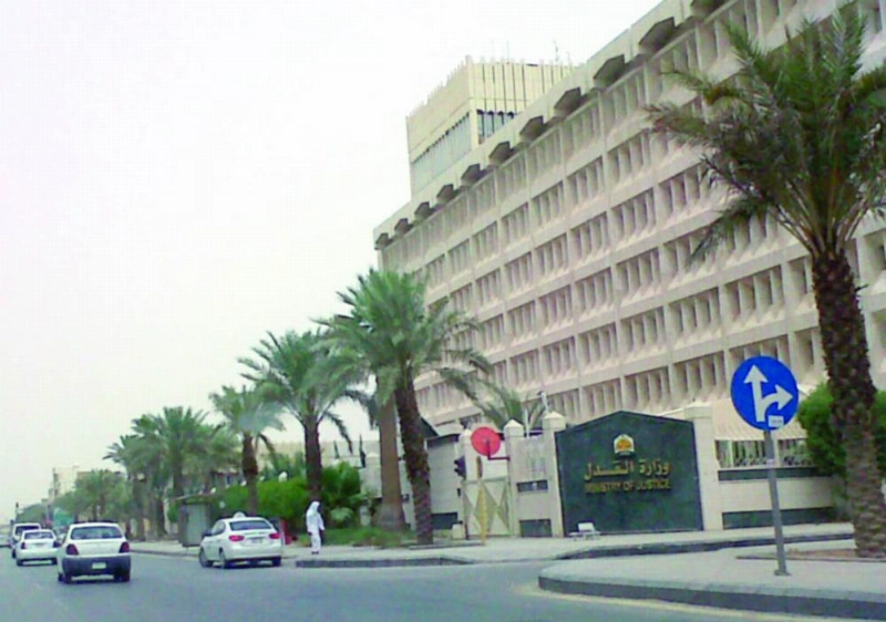 مبنى وزارة العدل (مكة)