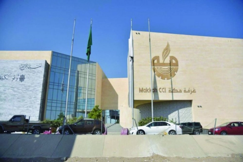 مقر الغرفة (مكة)