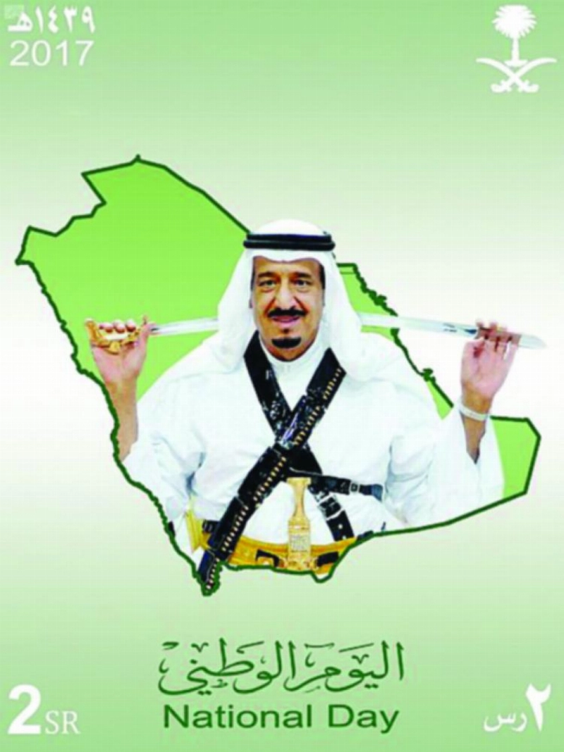 الطابع البريدي (واس)