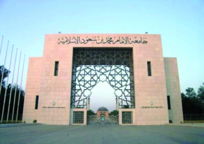 مبنى الجامعة (مكة)