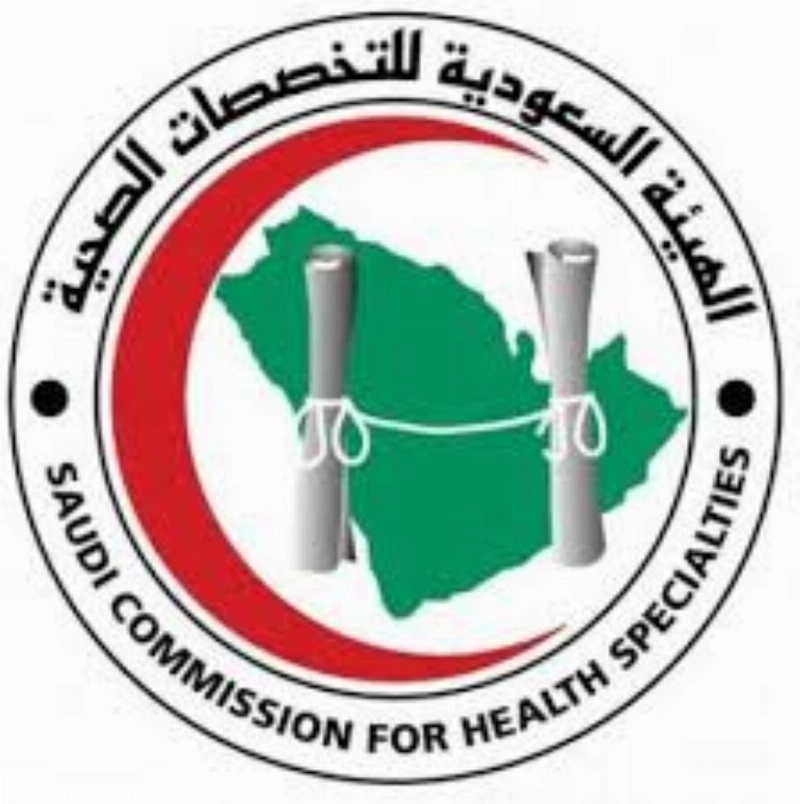 شعار هيئة التخصصات الصحية