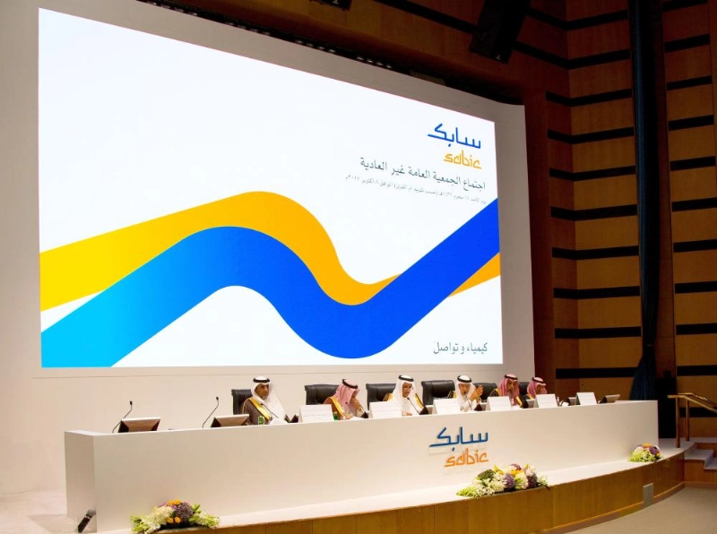 اجتماع جمعية سابك (مكة)