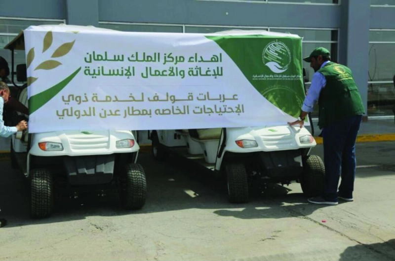 عربتا الجولف من مركز الملك سلمان في مطار عدن