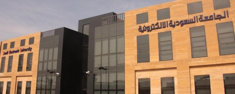 مبنى الجامعة السعودية الالكترونية (مكة)