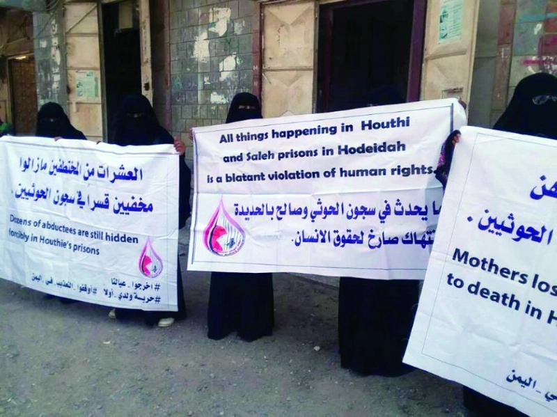 وقفة احتجاجية لأمهات المختطفين بالحديدة