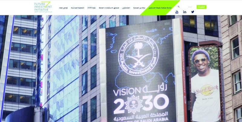 موقع مبادرة الاستثمار كما بدا أمس (مكة)