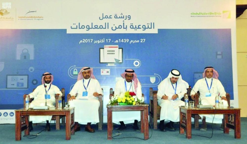 المتحدثون في الورشة (واس)