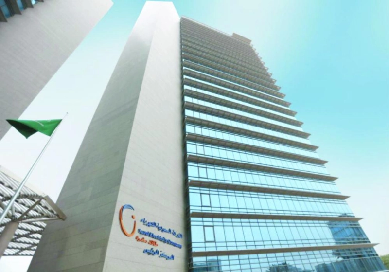المقر الرئيس للشركة السعودية للكهرباء (مكة)