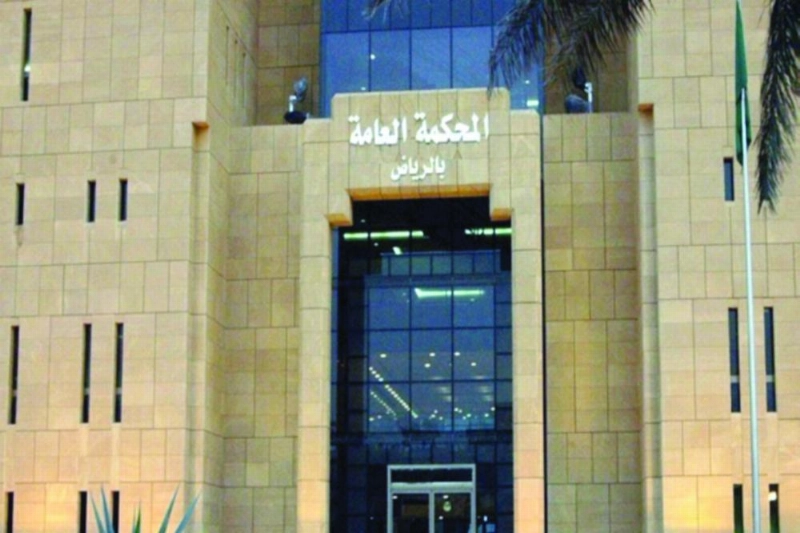 المحكمة العامة بمنطقة الرياض (مكة)