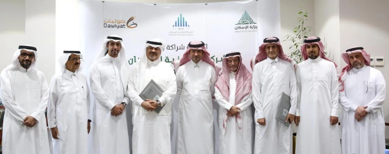 الحقيل يتوسط المشاركين في توقيع المذكرة (واس)