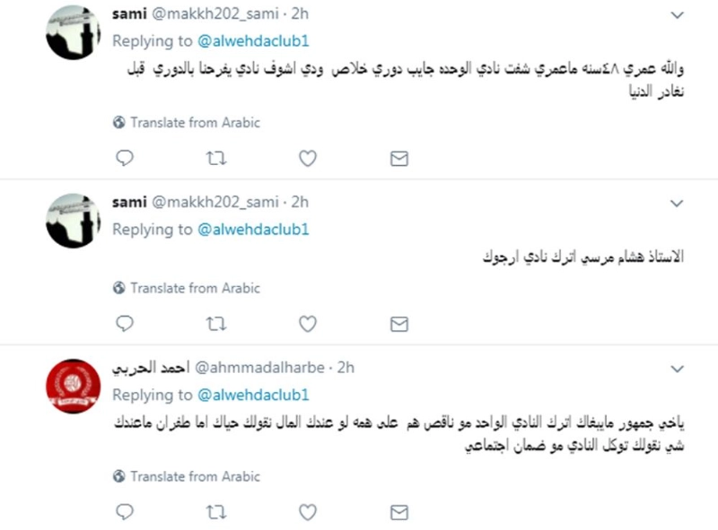 ردود على التغريدة
