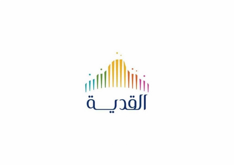 القدية