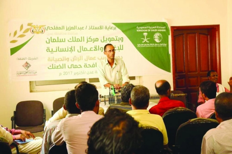 حملة توعية لمركز الملك سلمان لمكافحة حمى الضنك في المكلا (واس)