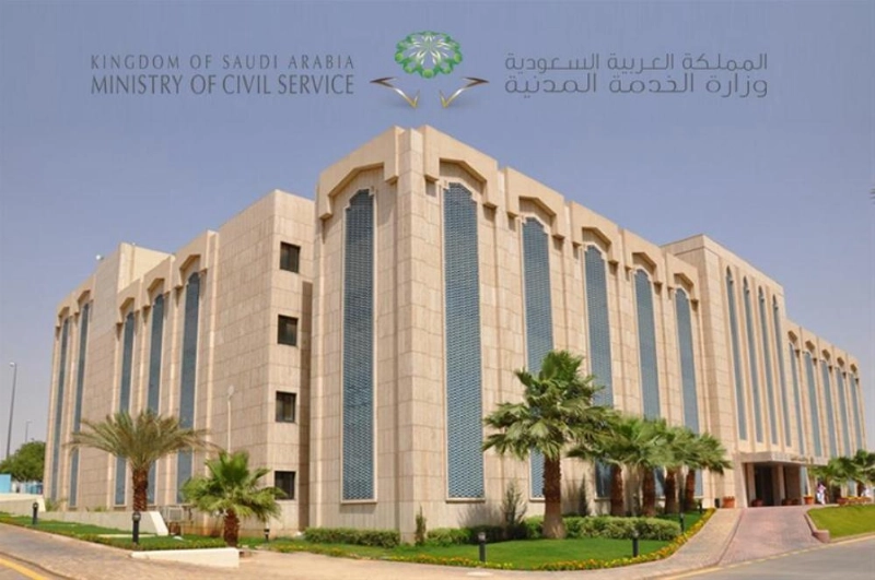 خدمة مدنية