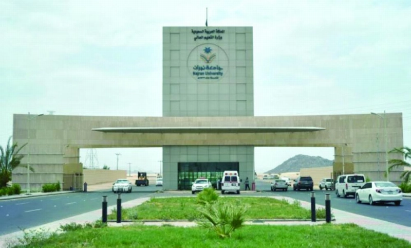 مبنى جامعة نجران (مكة)