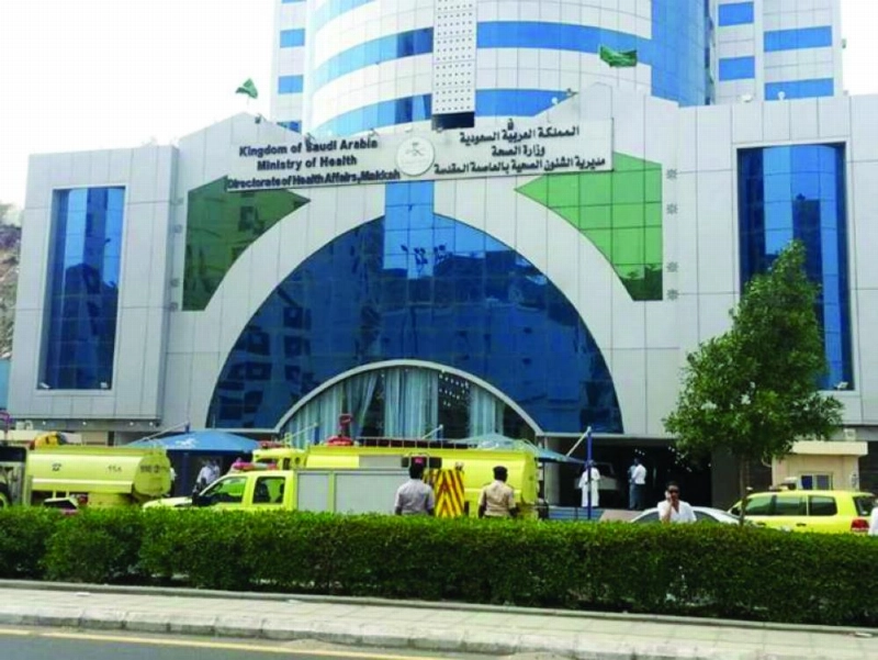 صحة العاصمة المقدسة (مكة)