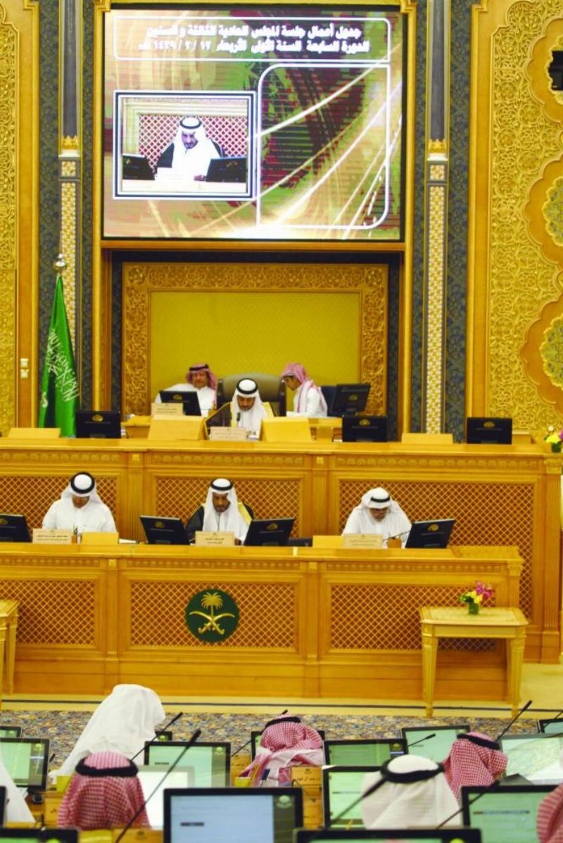 من جلسة الشورى أمس (واس)