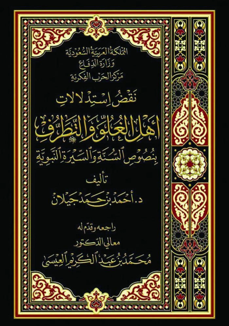 غلاف الكتاب