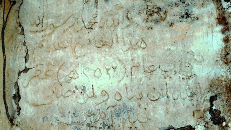 نقوش تبين تاريخ بناء أحد المساجد (واس)