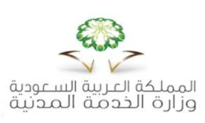 شعار الخدمة المدنية