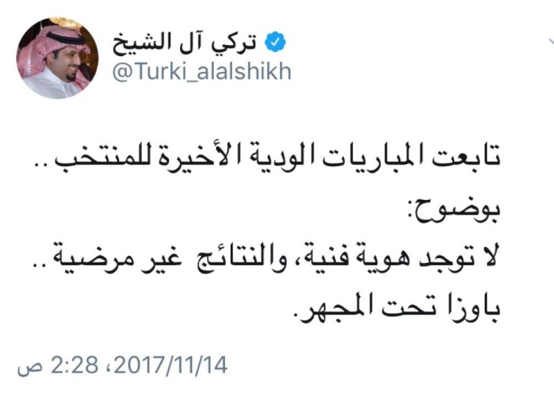 تغريدة تركي آل الشيخ