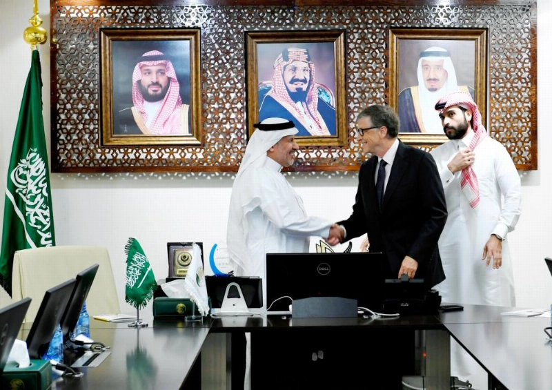 الربيعة مرحبا بجيتس في المركز (واس)