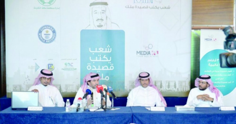 من أحد اجتماعات لجنة تحكيم المبادرة (مكة)
