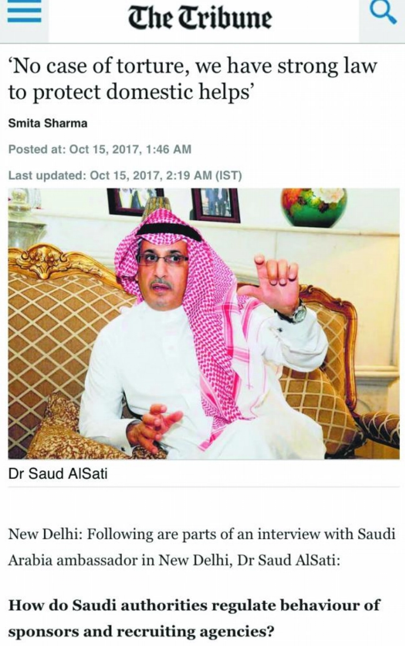 السفير السعودي خلال حواره مع ذا تريبيون الهندية (مكة)