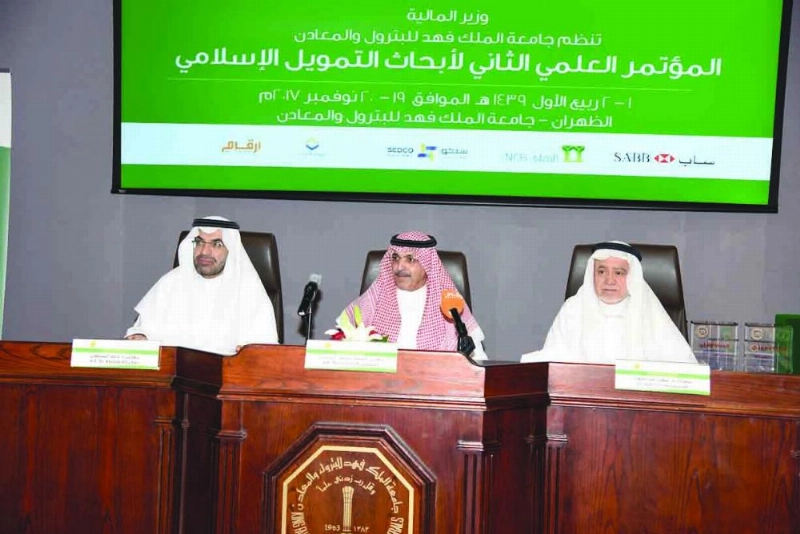 الجدعان أثناء افتتاح المؤتمر بالظهران أمس
