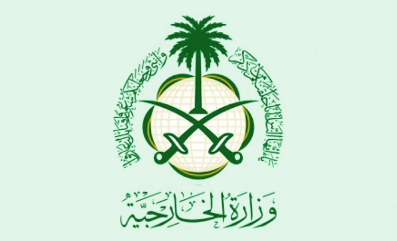 الخارجية