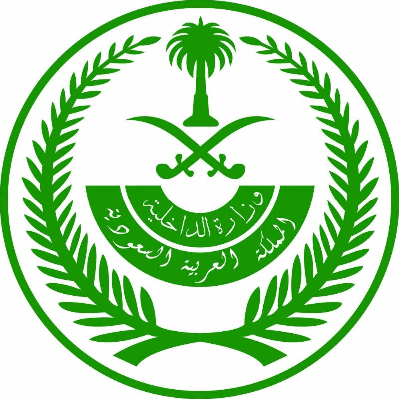 الداخلية