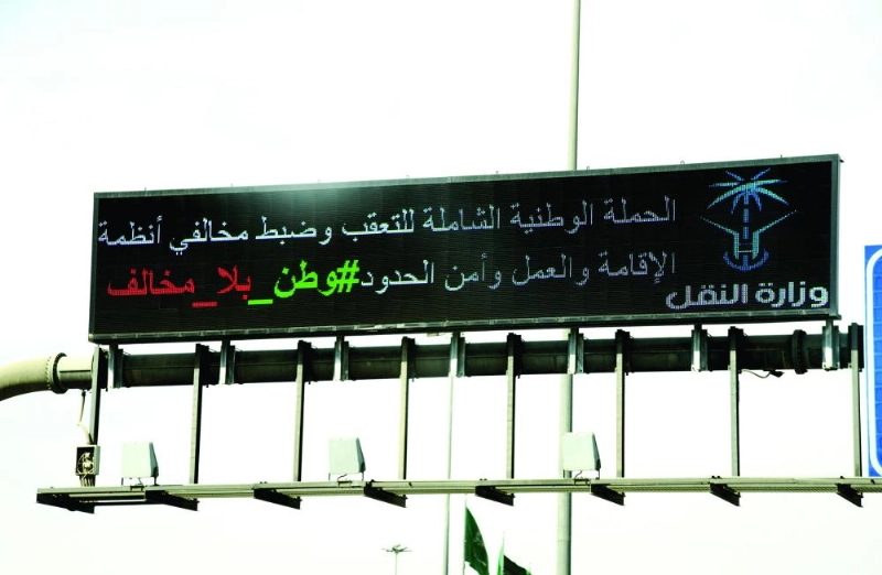 رسائل وجهتها النقل عبر شاشتها الذكية (واس)