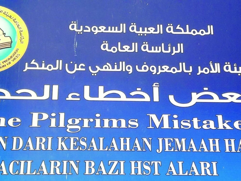 الجزء العلوي من اللوحة حيث يظهر الخطأ