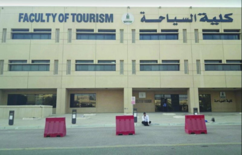 كلية السياحة بجامعة الملك عبدالعزيز (مكة)