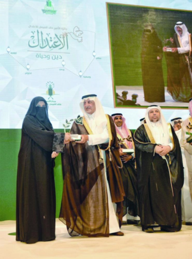 الفيصل يتوسط الفائزين بجائزة الاعتدال (مكة)