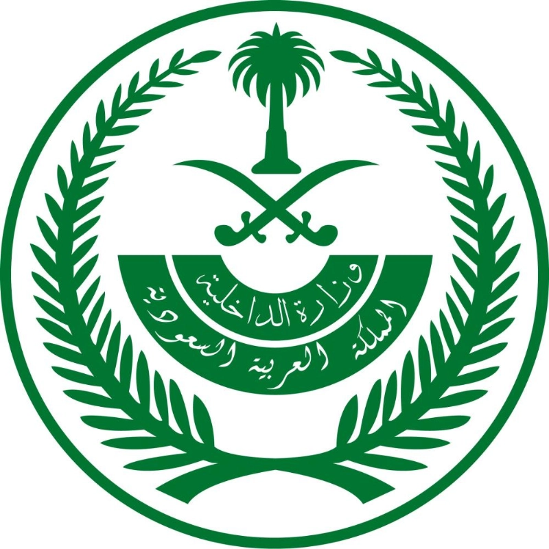 الداخلية