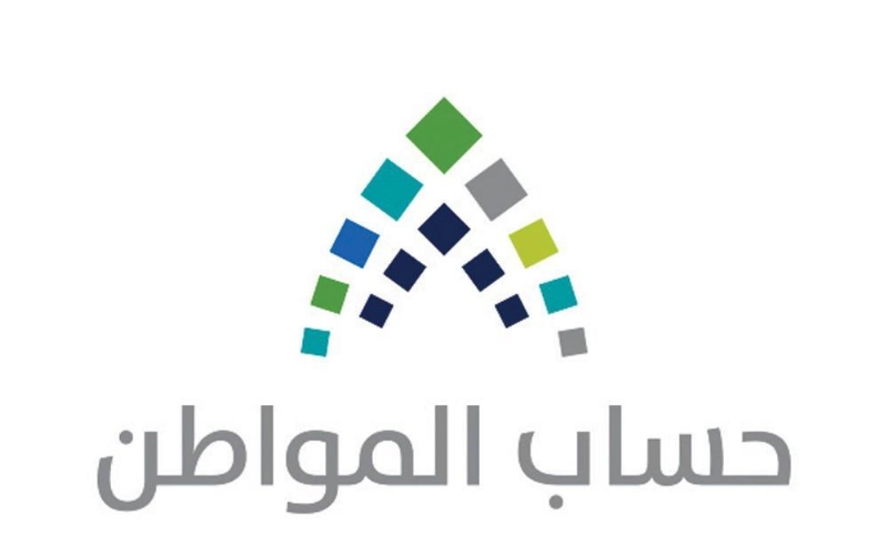 حساب المواطن