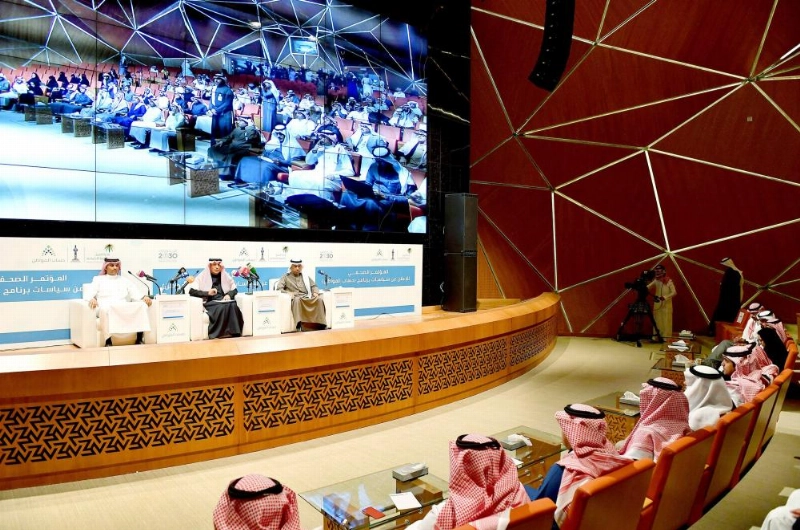 جانب من المؤتمر الصحفي (واس)