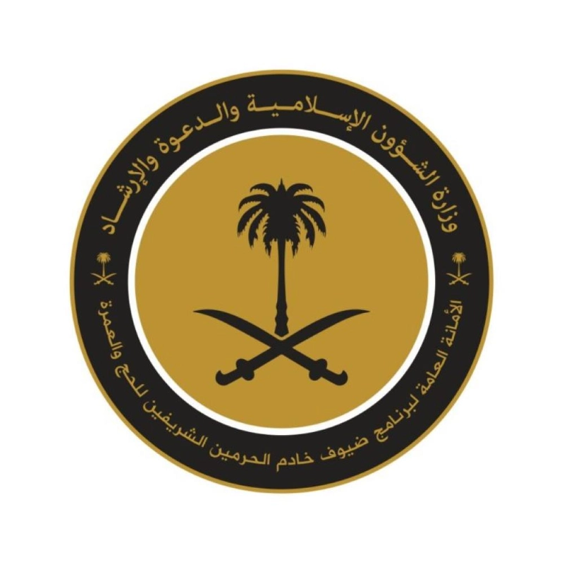 ضيوف خادم الحرمين