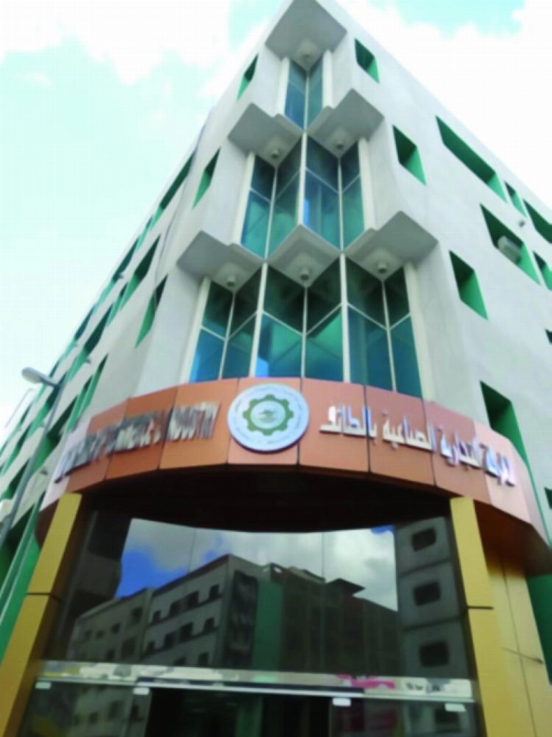 الغرفة التجارية بالطائف (مكة)
