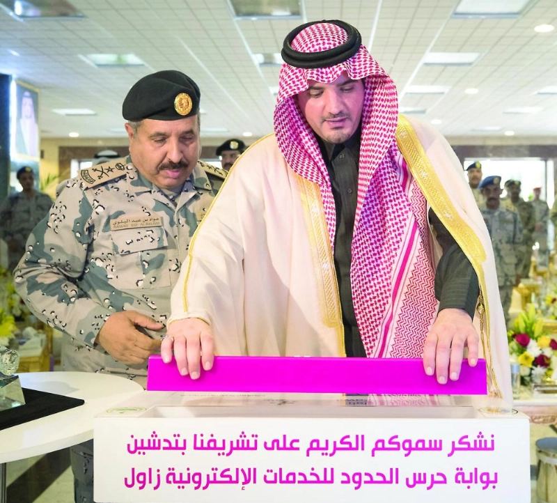 وزير الداخلية خلال تدشينه بوابة حرس الحدود للخدمات الالكترونية اليوم (واس)