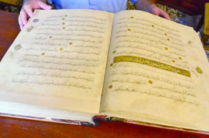 القرآن المذهب (World Bulletin)