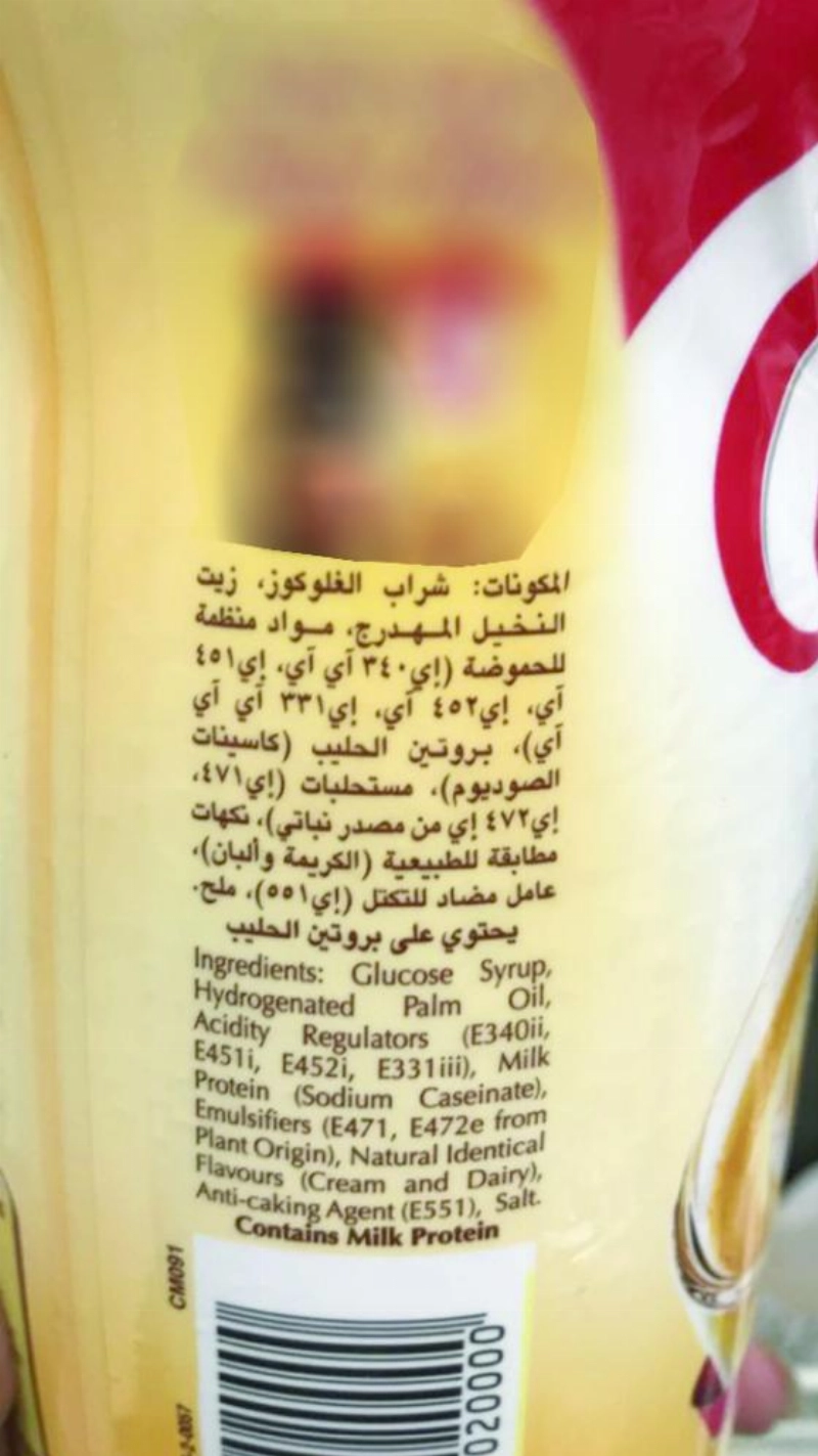 أحد منتجات مبيضات القهوة