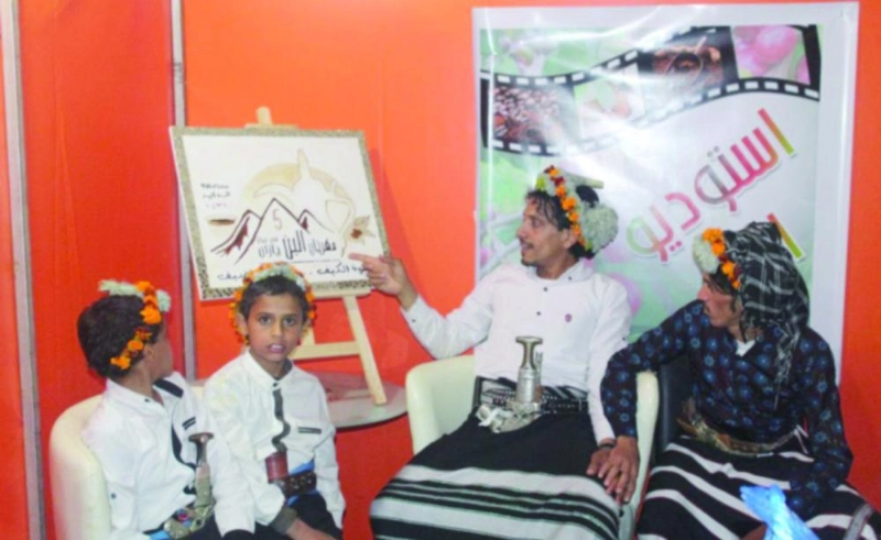 من فعاليات المعرض (واس)