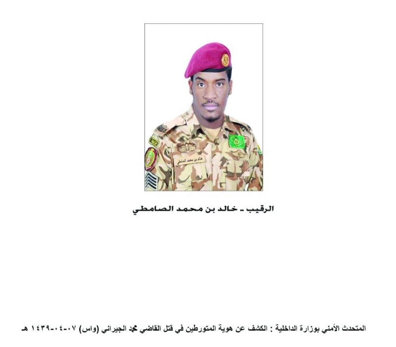 خالد الصامطي