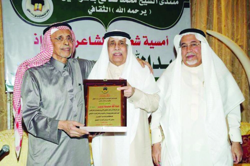 عبدالله وتركي باشراحيل خلال تكريمهما عبدالله الجبر (مكة)